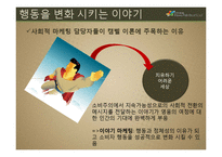 지속가능한 문화를 확산하는 미디어-10