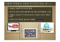 지속가능한 문화를 확산하는 미디어-13
