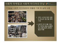 지속가능한 문화를 확산하는 미디어-15