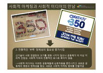 지속가능한 문화를 확산하는 미디어-16