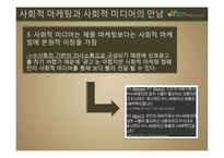 지속가능한 문화를 확산하는 미디어-17