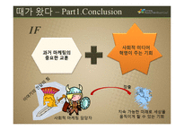 지속가능한 문화를 확산하는 미디어-18