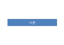 [대중문화] 유희열의 스케치북 & 김정은의 초콜릿 비교분석-3