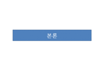 [대중문화] 유희열의 스케치북 & 김정은의 초콜릿 비교분석-10
