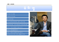 [대중문화] 유희열의 스케치북 & 김정은의 초콜릿 비교분석-18