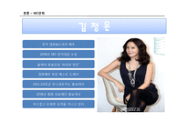 [대중문화] 유희열의 스케치북 & 김정은의 초콜릿 비교분석-19