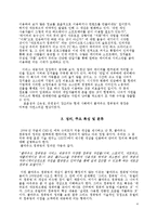 클라우딩 컴퓨터 조사-4