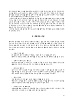 클라우딩 컴퓨터 조사-8