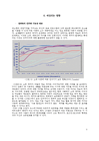 클라우딩 컴퓨터 조사-9
