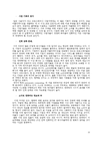 클라우딩 컴퓨터 조사-10