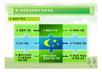 [사회복지실천기술론] 과제중심모델(Task-Centered Model)에 관하여-12
