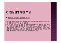 의제설정이론 레포트-9