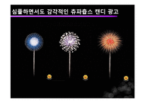 [국제광고론] 미국 광고-18