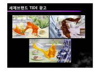[국제광고론] 미국 광고-19