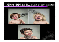 [국제광고론] 미국 광고-20