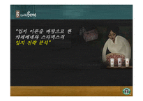 입지이론을 바탕으로 한 카페베네와 스타벅스의 입지 전략 분석-1