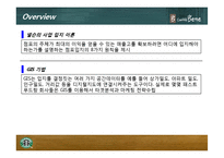 입지이론을 바탕으로 한 카페베네와 스타벅스의 입지 전략 분석-3