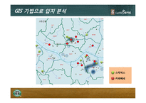 입지이론을 바탕으로 한 카페베네와 스타벅스의 입지 전략 분석-14