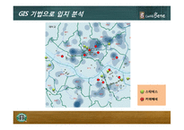 입지이론을 바탕으로 한 카페베네와 스타벅스의 입지 전략 분석-15