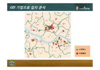 입지이론을 바탕으로 한 카페베네와 스타벅스의 입지 전략 분석-18