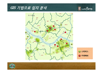 입지이론을 바탕으로 한 카페베네와 스타벅스의 입지 전략 분석-20
