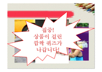 [노인복지론] 노인의 교육-4