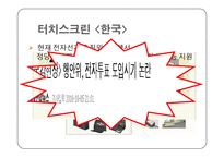 정보사회와 전자민주주의-10