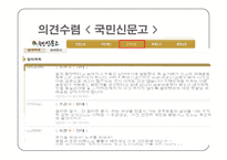 정보사회와 전자민주주의-16