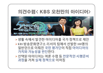 정보사회와 전자민주주의-17