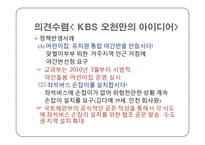 정보사회와 전자민주주의-18