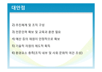 우리나라 전자정부의 한계와 해결방안-18
