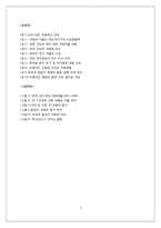 국방비지출이 경제성장에 미치는 효과-2
