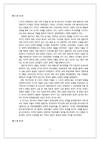 국방비지출이 경제성장에 미치는 효과-3