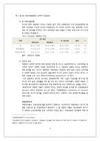 국방비지출이 경제성장에 미치는 효과-4