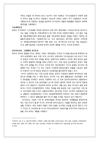 국방비지출이 경제성장에 미치는 효과-6