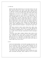 국방비지출이 경제성장에 미치는 효과-7