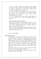 국방비지출이 경제성장에 미치는 효과-9