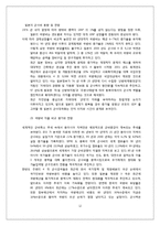 국방비지출이 경제성장에 미치는 효과-12