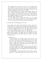 국방비지출이 경제성장에 미치는 효과-13