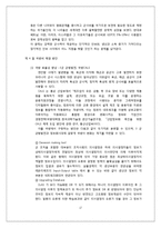 국방비지출이 경제성장에 미치는 효과-17