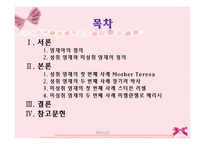 영재아 상담 -성취 영재와 미성취 영재 사례 조사-2