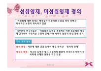 영재아 상담 -성취 영재와 미성취 영재 사례 조사-3