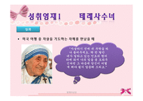 영재아 상담 -성취 영재와 미성취 영재 사례 조사-5