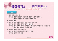 영재아 상담 -성취 영재와 미성취 영재 사례 조사-8