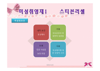 영재아 상담 -성취 영재와 미성취 영재 사례 조사-12