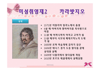 영재아 상담 -성취 영재와 미성취 영재 사례 조사-14