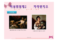 영재아 상담 -성취 영재와 미성취 영재 사례 조사-16