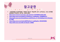 영재아 상담 -성취 영재와 미성취 영재 사례 조사-19