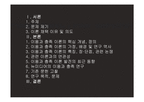 [매스커뮤니케이션 이론] 이용과 충족 이론-2