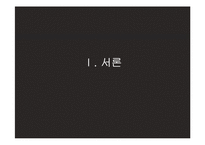 [매스커뮤니케이션 이론] 이용과 충족 이론-3